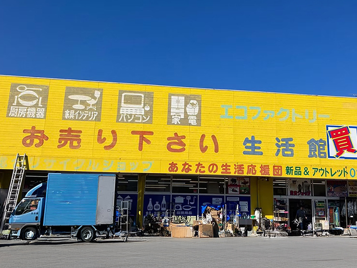 リサイクル生活館 六日町店